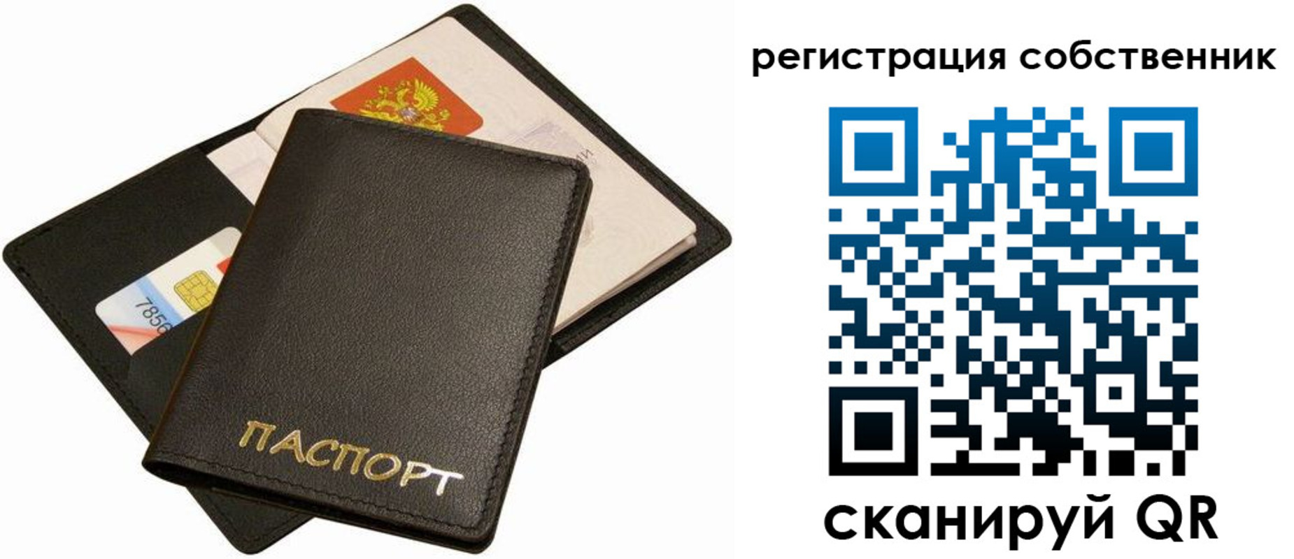 прописка паспорт в Калмыкии