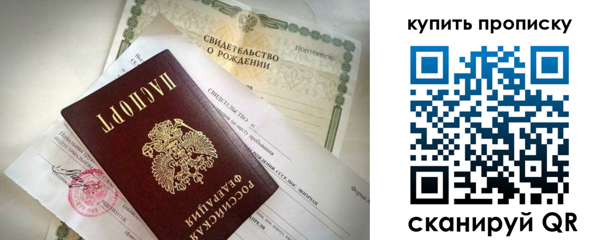 прописка законно в Калмыкии