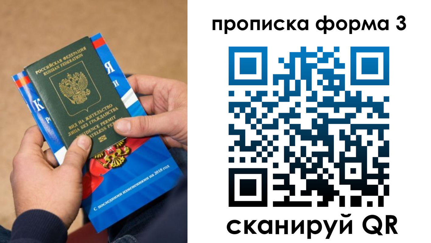прописка поиск в Калмыкии