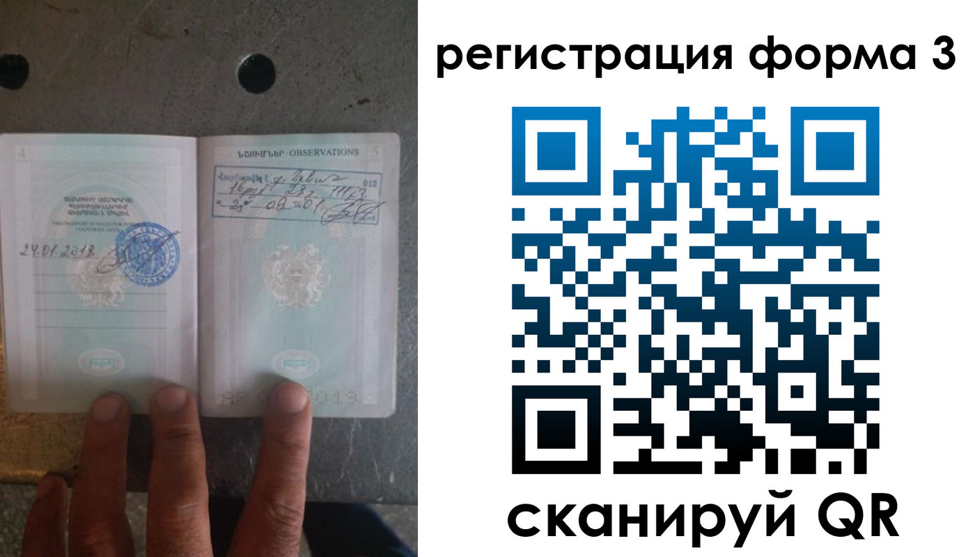прописка от собственника в Калмыкии
